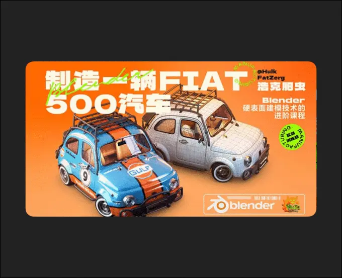 Hulk Fat Worm – Blender “Car Hard Surface Practical Advanced Course”